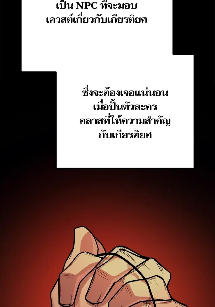เริ่มเกมพร้อม 13 คุณสมบัติลับ ตอนที่ 15 รูปที่ 166