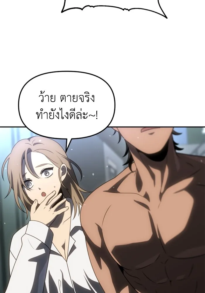 อดีตบอสหอคอย ตอนที่ 86 รูปที่ 173