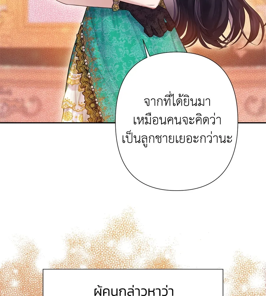 บาสเตียน ตอนที่ 25 รูปที่ 64