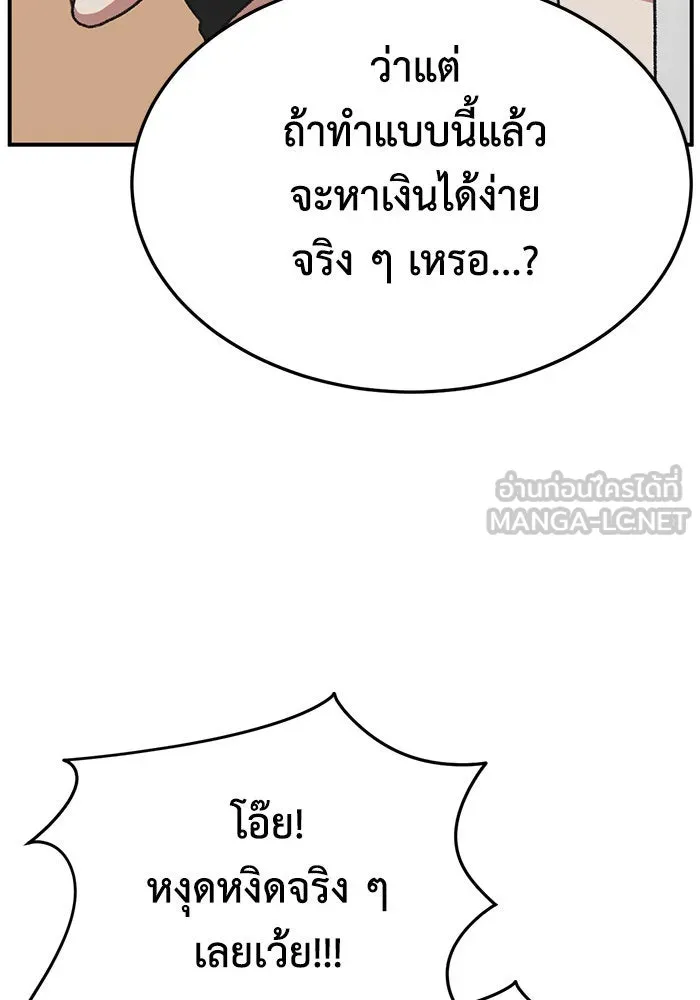 ช่วยเปลี่ยนฉันที ตอนที่ 289. ซีซัน 3 ฮันชิมแอ 5 รูปที่ 126