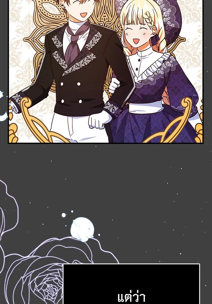 นางร้ายที่ไหนจะมีคุณธรรม ตอนที่ 70 รูปที่ 128