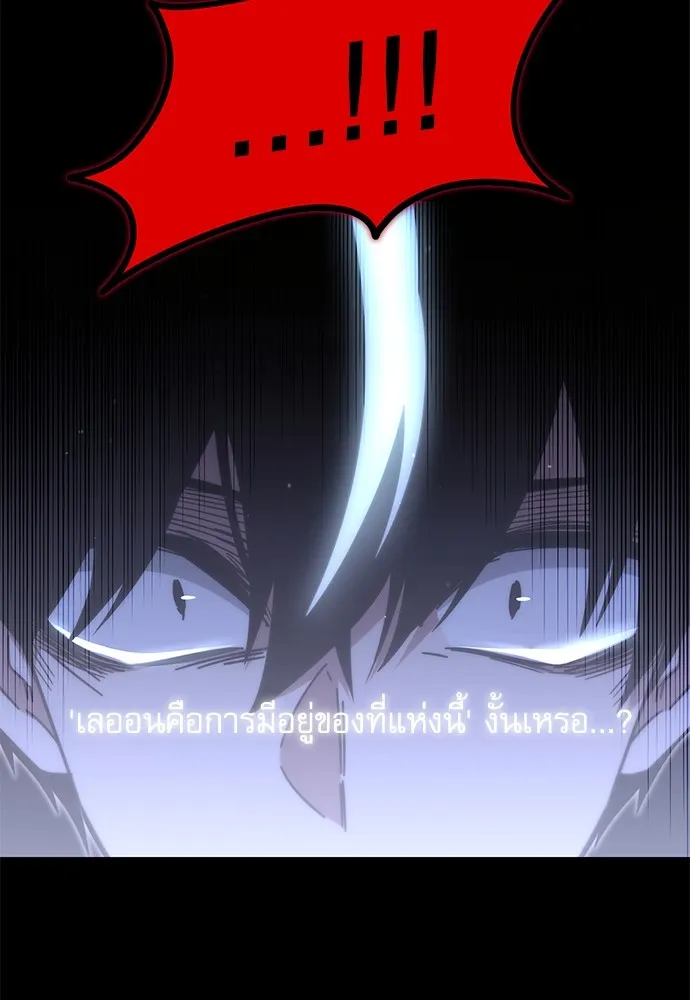 ชำแหละอะคาเดมีด้วยมีดแล่ปลา ตอนที่ 17 สอบกลางภาค (2) รูปที่ 46