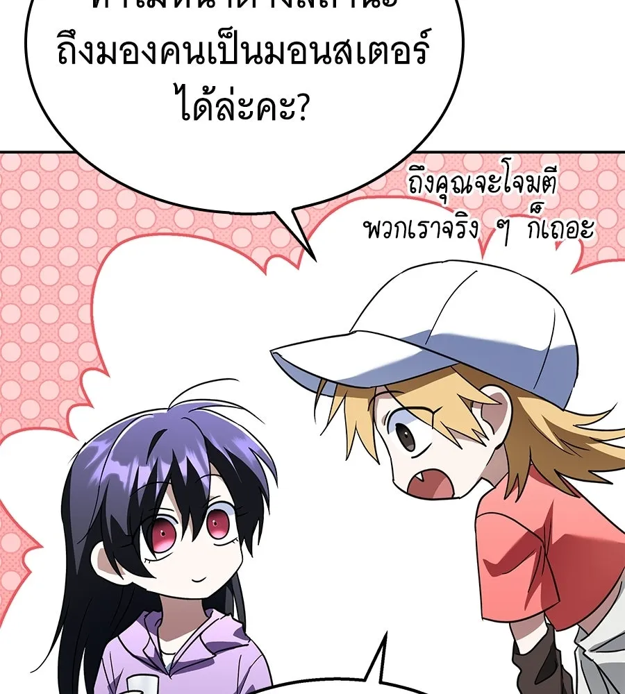 ถึกทนแทงก์แรงก์ C ตอนที่ 47 รูปที่ 101