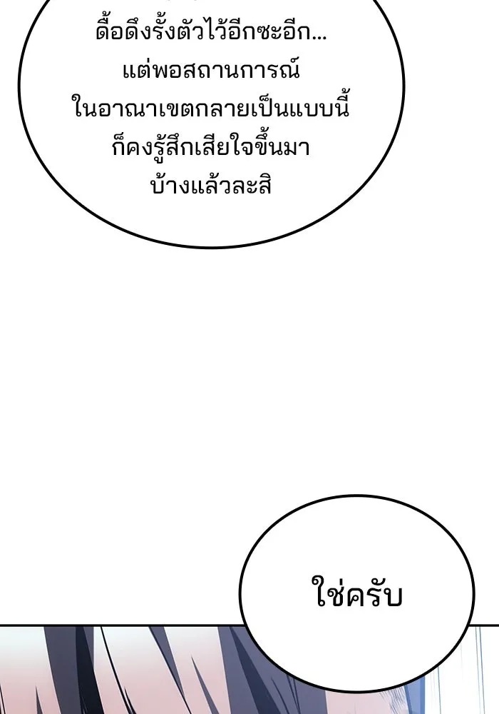 ครัวจอมเวท ตอนที่ 131 รูปที่ 67