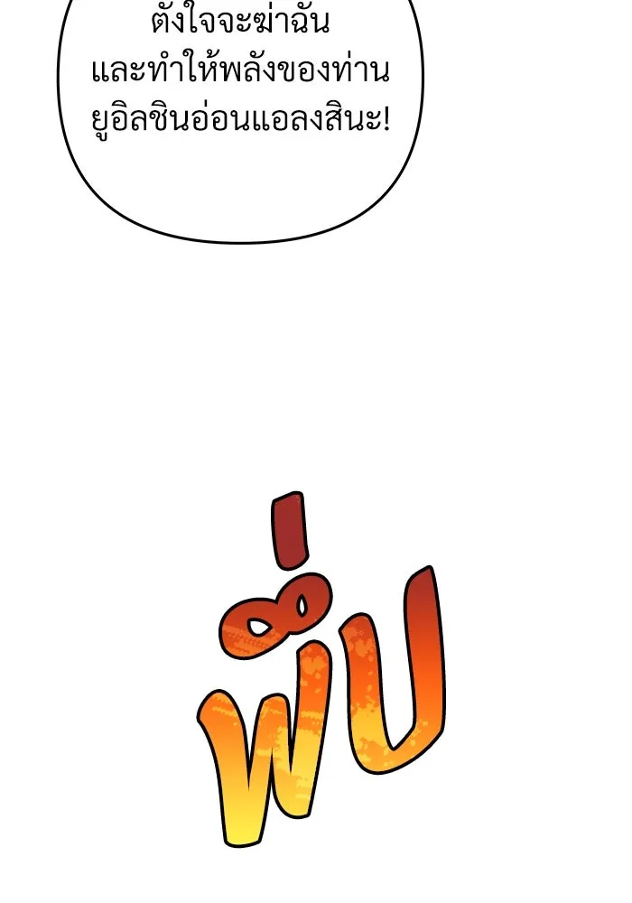 สัปดาห์นี้งดอัปตอนใหม่ ตอนที่ 80 รูปที่ 55