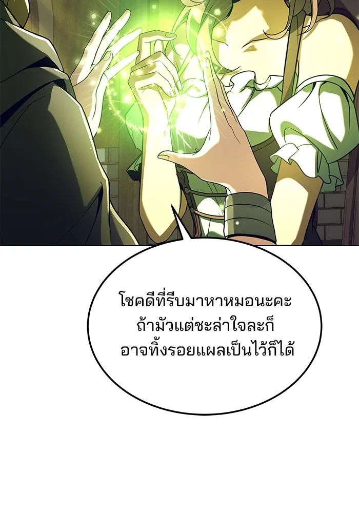 ครัวจอมเวท ตอนที่ 7 รูปที่ 74