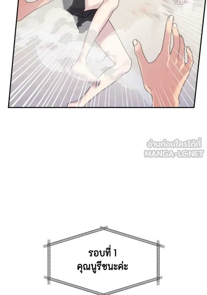 Couple Breaker ตอนที่ 43 รูปที่ 21