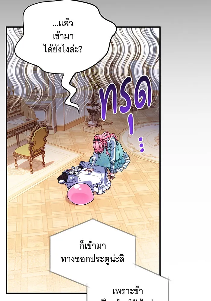 เปลี่ยนบทร้ายให้เป็นบทรัก ตอนที่ 7 รูปที่ 49