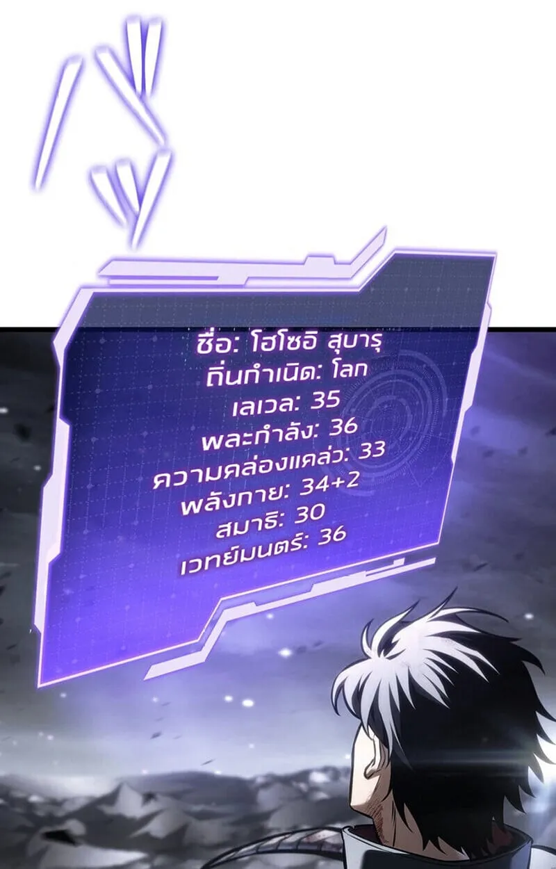 Reincarnator_s Stream การไลฟ_สดของผ_หวนค_น ตอนที่ ตอนที่ 28 รูปที่ 39