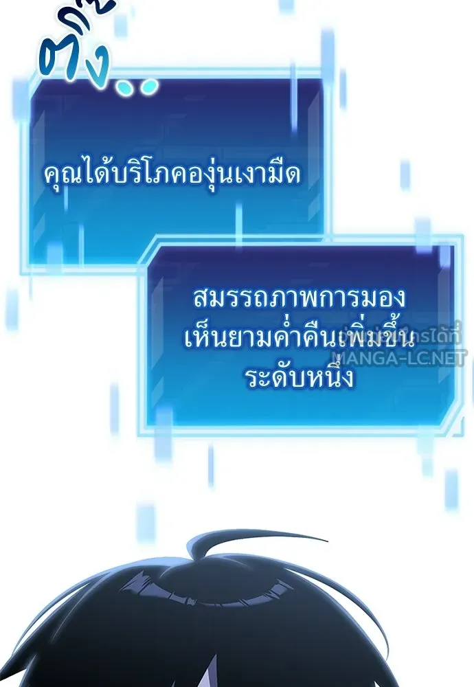 ผู้เชี่ยวชาญวันสิ้นโลก ตอนที่ 25 รูปที่ 69