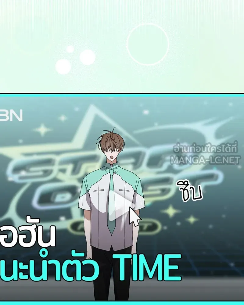 ย้อนเวลามาเป็นมักเน่ ตอนที่ 25 รูปที่ 69