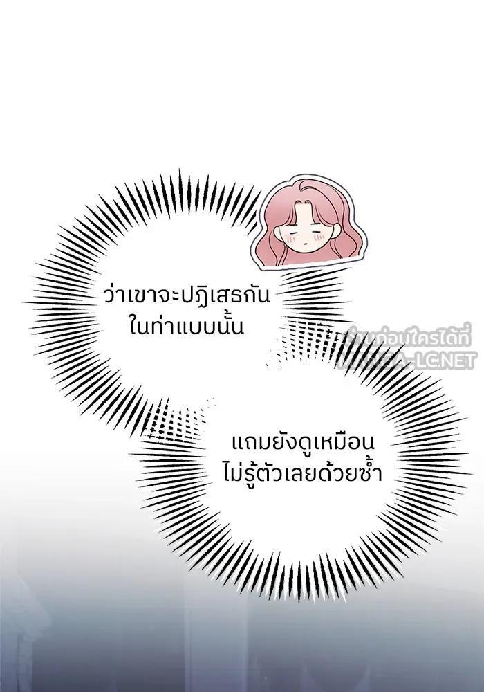 ครอบครัวสามีเห็นทีจะคลั่งรัก ตอนที่ 98 รูปที่ 18