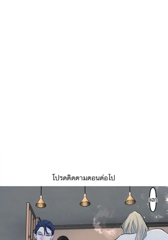 เปย์นี้เพื่อนาย My Sugar Baby ตอนที่ 90 เดือนสาม  ไปตายคนเดียวเถอะ รูปที่ 124