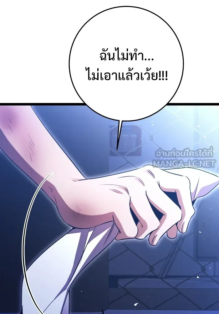 ราชินีนักบู๊ ตอนที่ 80 รูปที่ 159