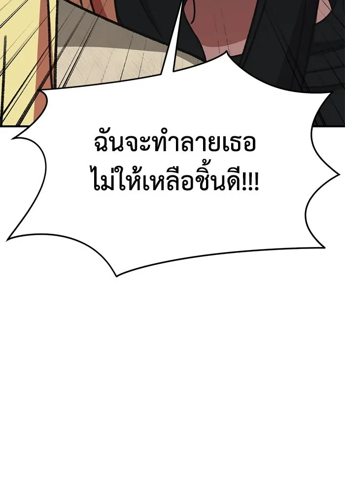 ช่วยเปลี่ยนฉันที ตอนที่ 323. ซีซัน 3 ฮยอนยอจู 18 รูปที่ 46