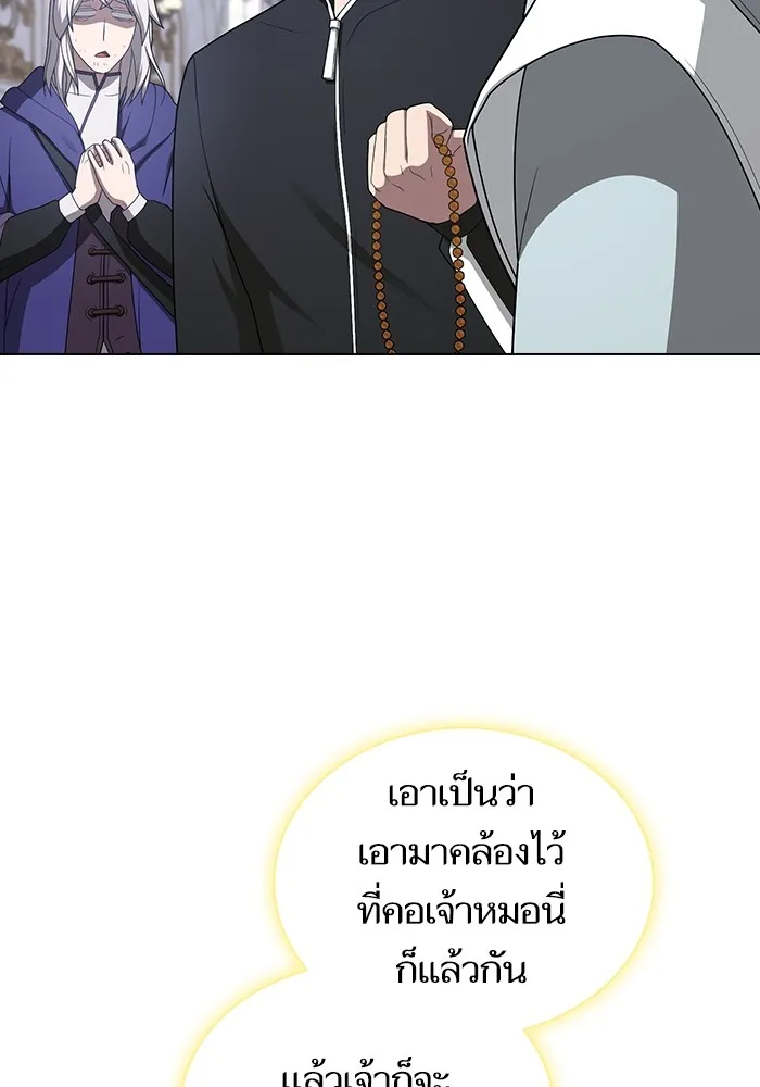 ผู้เล่นขั้นเทพแห่งหอคอยฝึกสอน ตอนที่ 197 รูปที่ 16