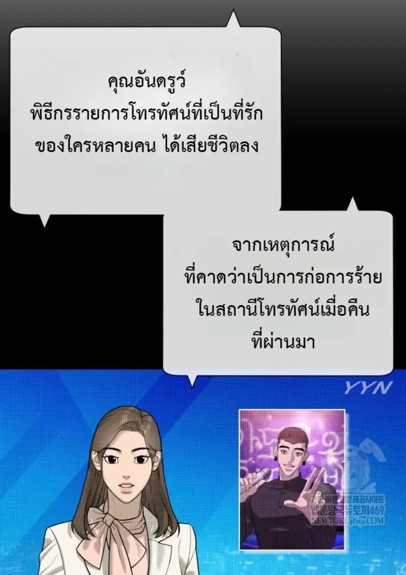 Killer Peter ป_เตอร_โคตรน_กฆ_า ตอนที่ ตอนที่ 120 รูปที่ 30