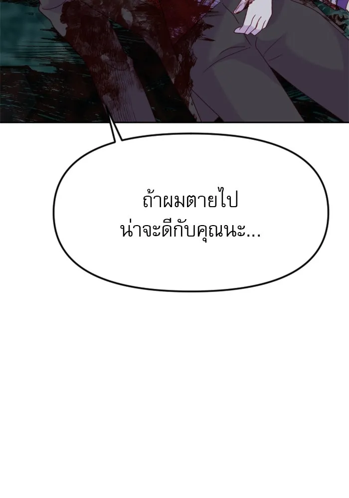 ไม่รักให้ตาย ตอนที่ 14 รูปที่ 25
