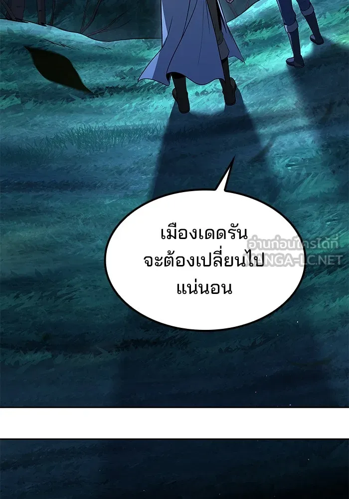 ครัวจอมเวท ตอนที่ 55 รูปที่ 129