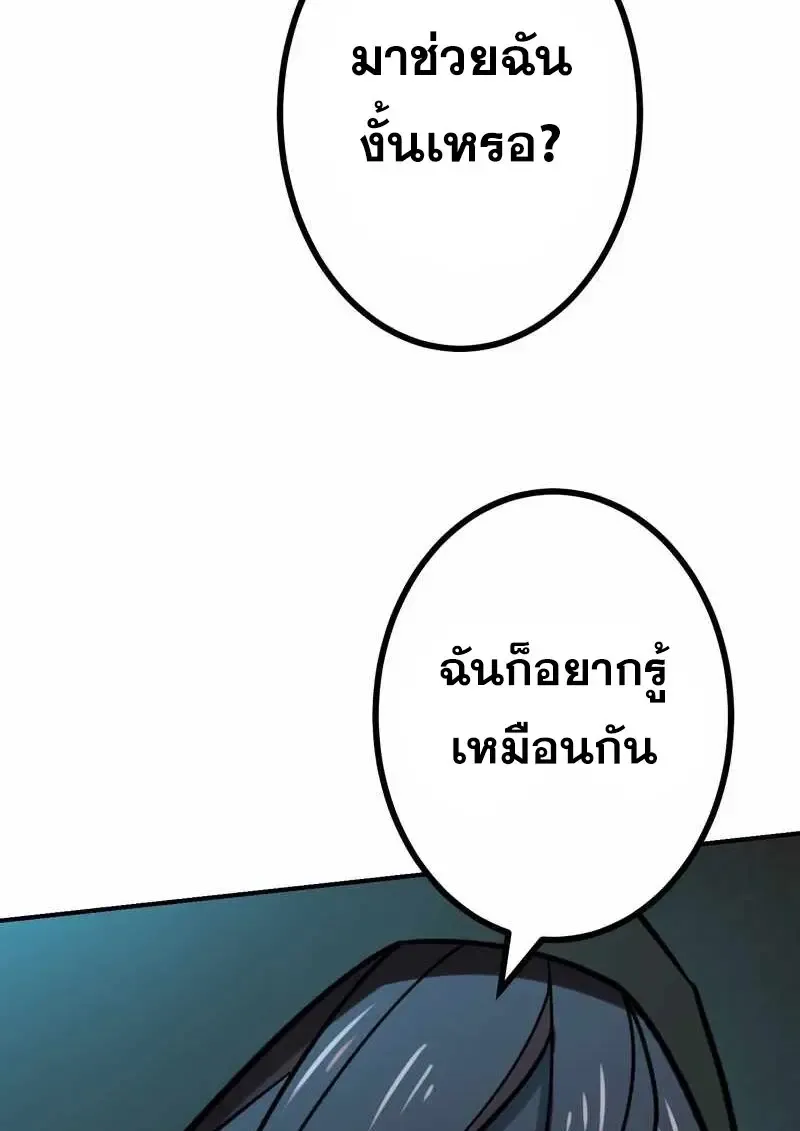The Strongest Assassin Gets Transferred To Another World With His Whole Class ตอนที่ ตอนที่ 59 รูปที่ 126