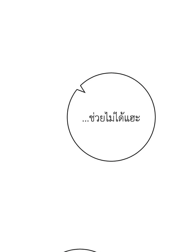 The Hero Returns ตอนที่ ตอนที่ 85 รูปที่ 116