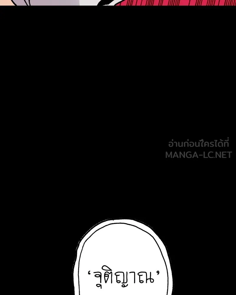 การิน BlaCX ปริศนาอาถรรพ์สีดำ ตอนที่ 11 ดาว (3) รูปที่ 126