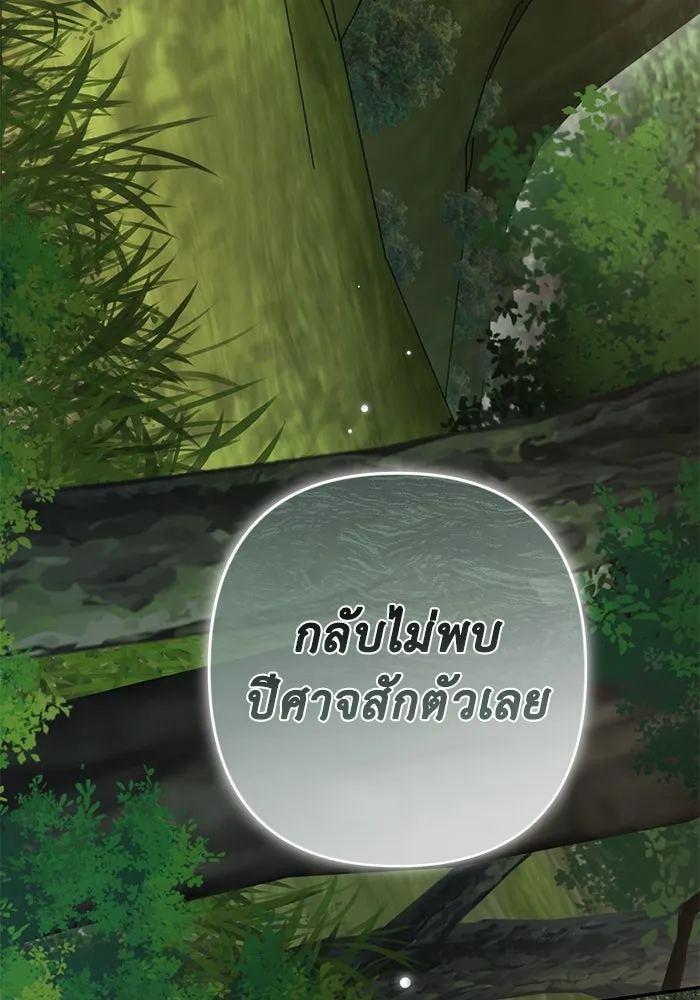 เกมรักด่านสุดท้ายจับนายพระเอก ตอนที่ 39 รูปที่ 19