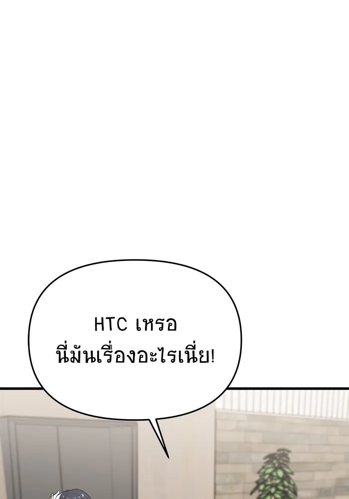 วายร้ายก็อยากมีรัก ตอนที่ 16 รูปที่ 116