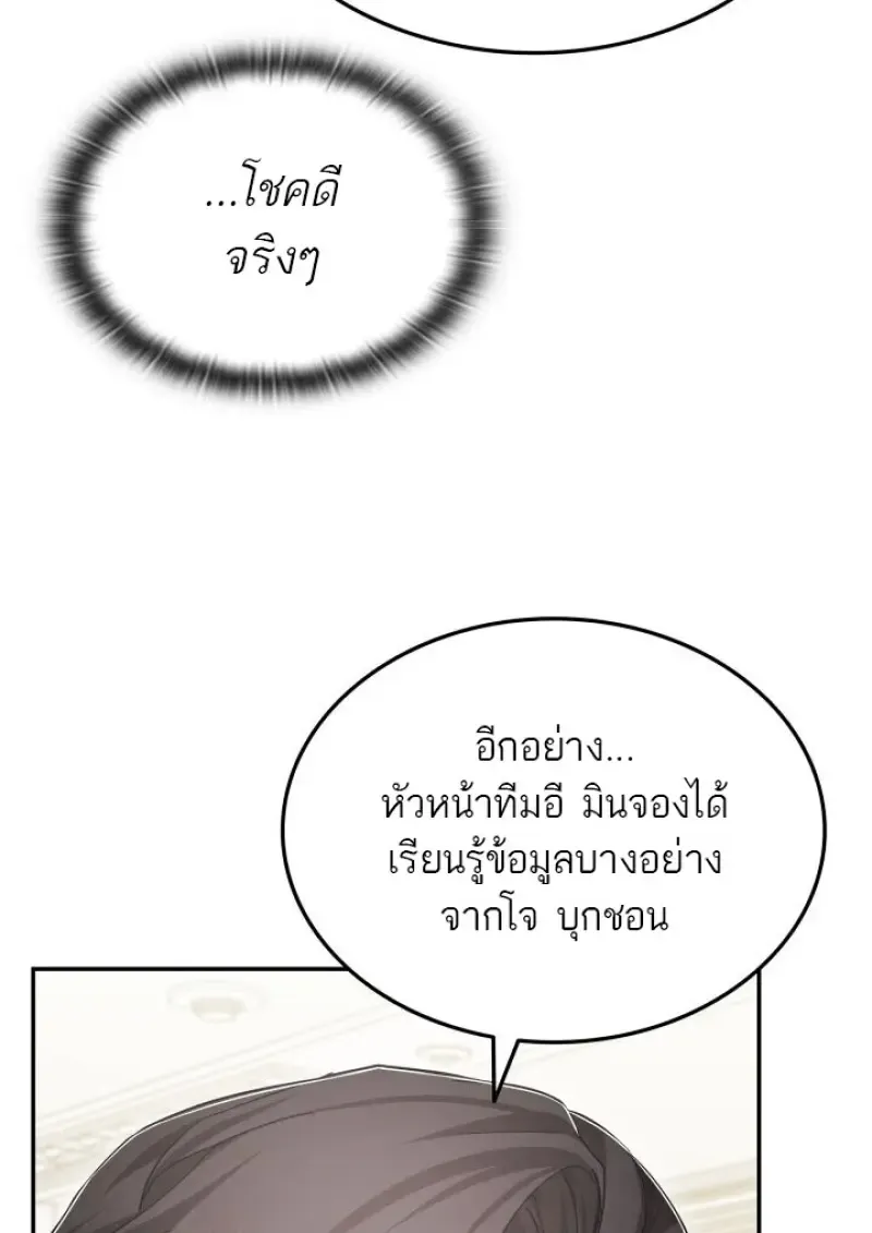 Subscribed To The Transcendental Channels แค_กดส_บตะไคร_ ก_ได_พล_งมาเฉยเลย ตอนที่ ตอนที่ 79 รูปที่ 138