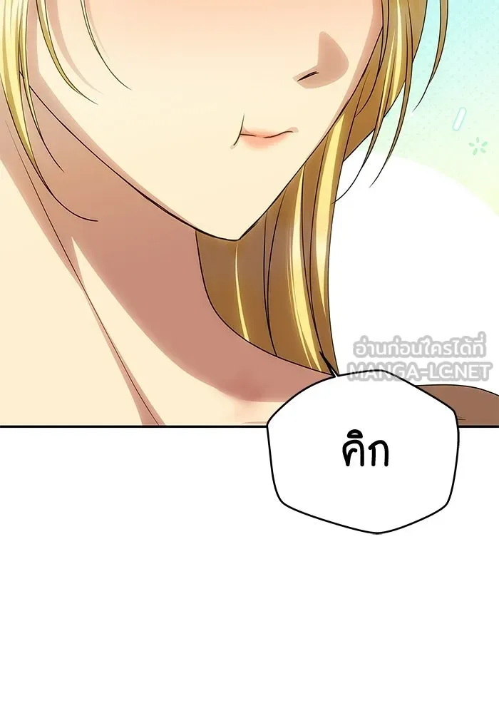 เกมรักจับสามี ตอนที่ 82 รูปที่ 111
