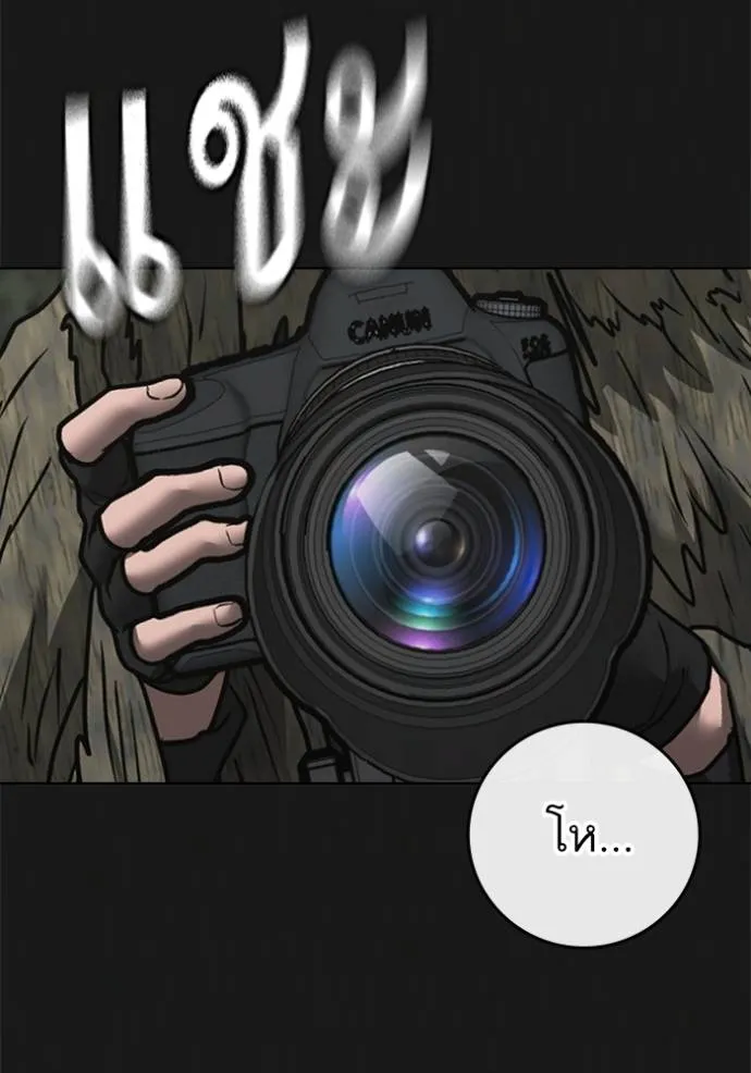 reality quest ตอนที่ 138 รูปที่ 20