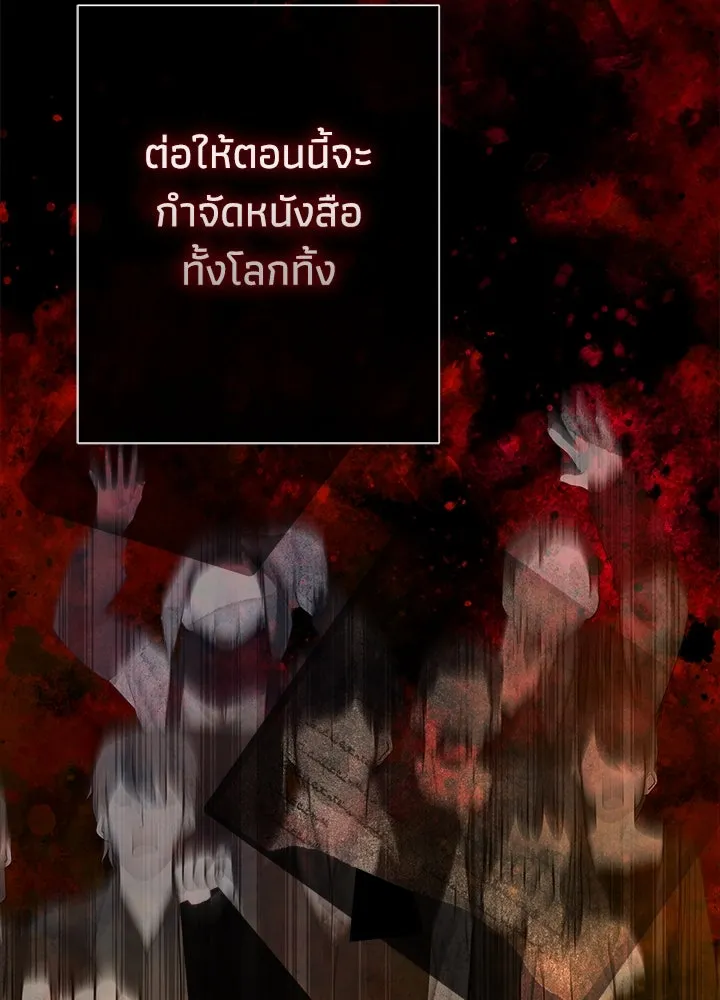 องค์ชายผู้อื้อฉาว ตอนที่ 101 รูปที่ 128