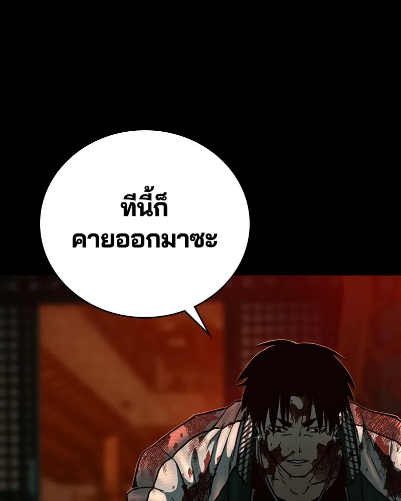 เกาลูน  ซาโรกา ตอนที่ 7 รูปที่ 97