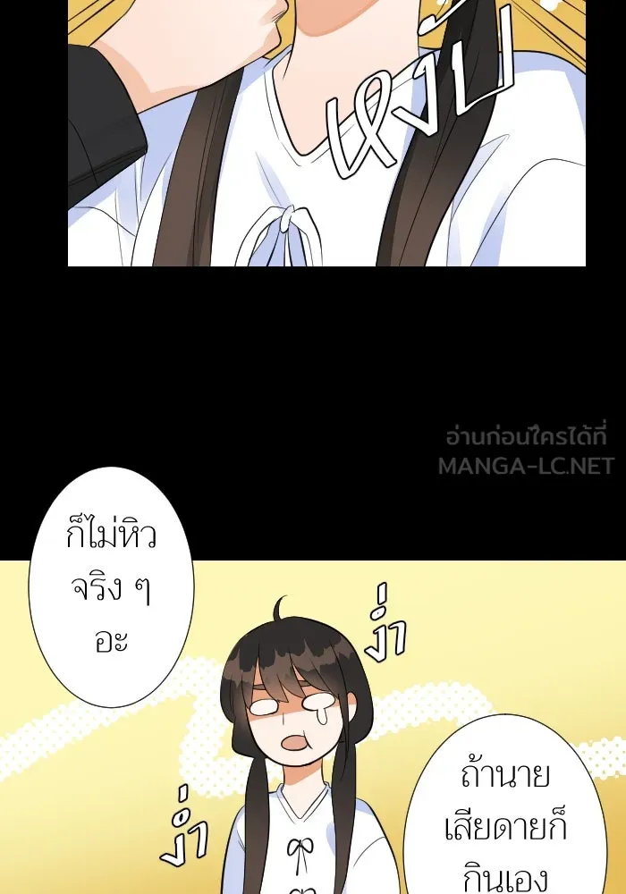 2nd Love หนุ่มเฮ้วสาวbrเปรี้ยวรักเดียวโด ตอนที่ 11 รูปที่ 42