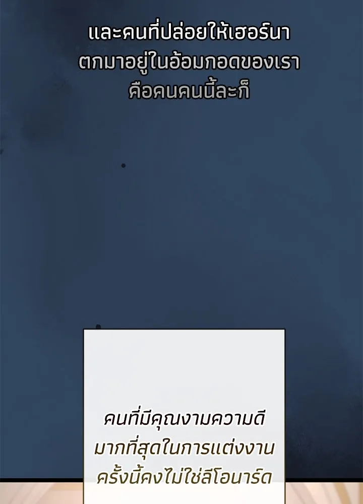 องค์ชายผู้อื้อฉาว ตอนที่ 78 รูปที่ 127