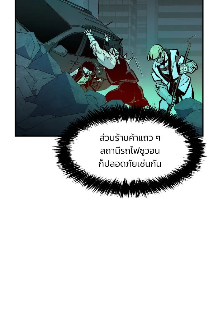 The Lone Necromancer ตอนที่ 101 รูปที่ 71