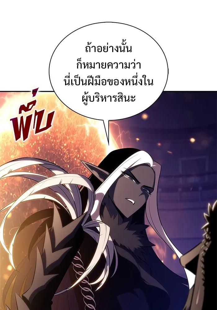 ผู้เล่นหน้าใหม่เลเวลแมกซ์ ตอนที่ 199 สงครามชิงคู่ (1) รูปที่ 76