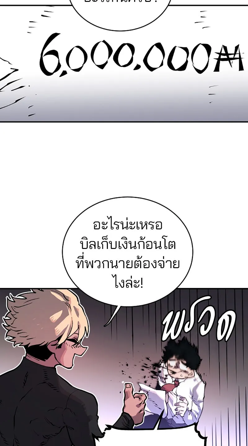 Player ตอนที่ 14 รูปที่ 10