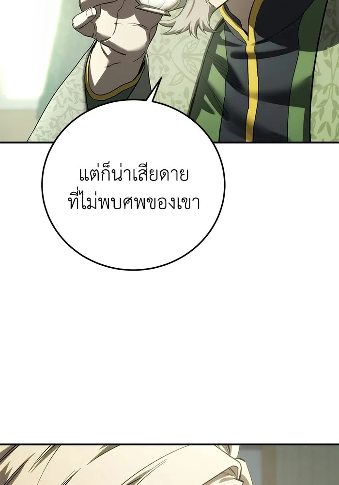 ยอดนักดาบผู้โอบอุ้มดารา ตอนที่ 109 รูปที่ 5