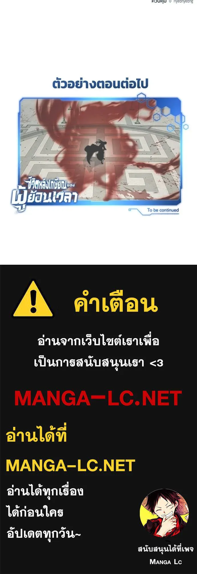 Regressor’s Life Aft ตอนที่ 84 รูปที่ 123