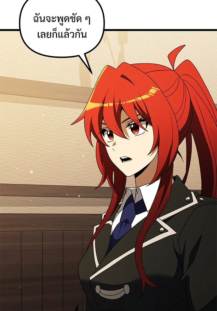 อัศวินดำล่าท้าเวลา ตอนที่ 51 รูปที่ 38