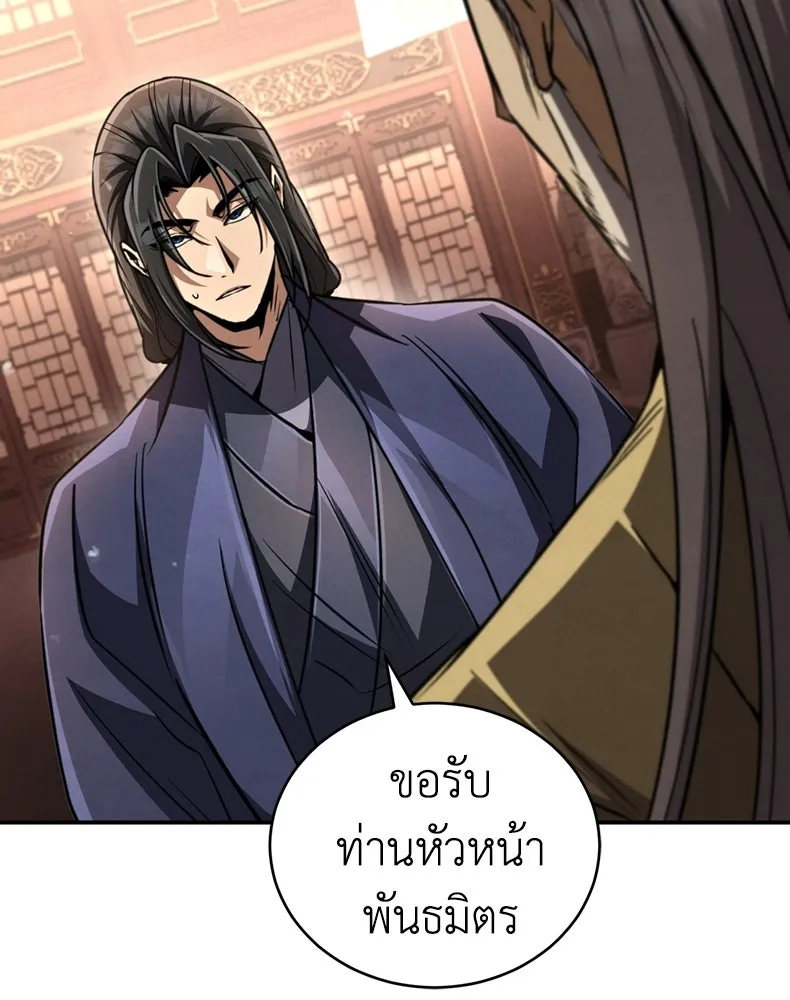 กำปั้นราชันคืนชีพ ตอนที่ 21 รูปที่ 52