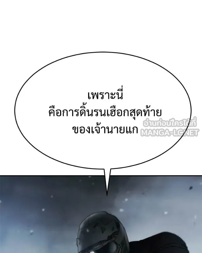 Baek XX ตอนที่ 152 รูปที่ 89