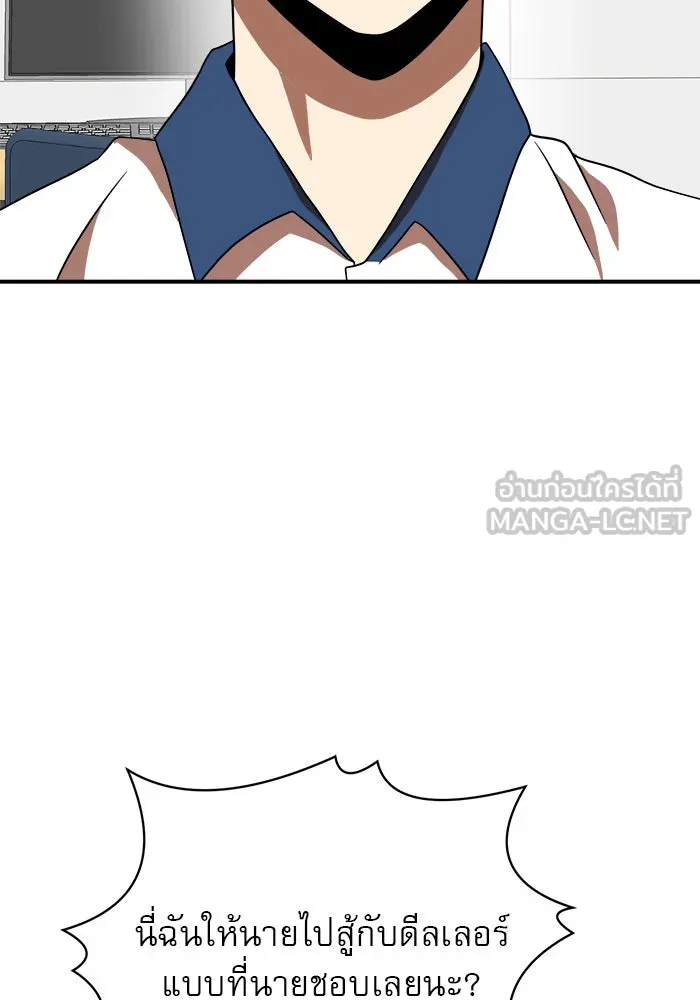 Double Click ตอนที่ 77 รูปที่ 96