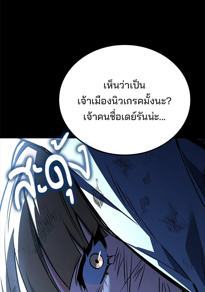 ครัวจอมเวท ตอนที่ 131 รูปที่ 145
