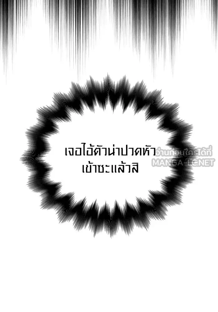 เอาชีวิตรอดในเกมฉบับคนเถื่อน ตอนที่ 92 นักล่ามังกร รูปที่ 165