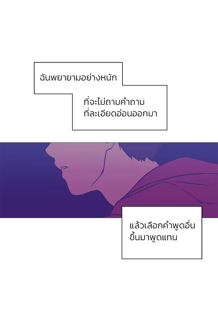 อย่าล้อเล่นกับหัวใจ ตอนที่ 9 รูปที่ 50