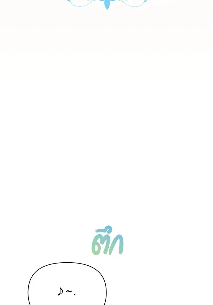 แอชสตาร์ต ตอนที่ 5 รูปที่ 35