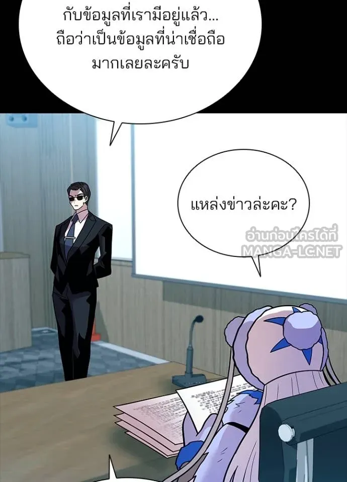 Villain to kill ตอนที่ 199 รูปที่ 5