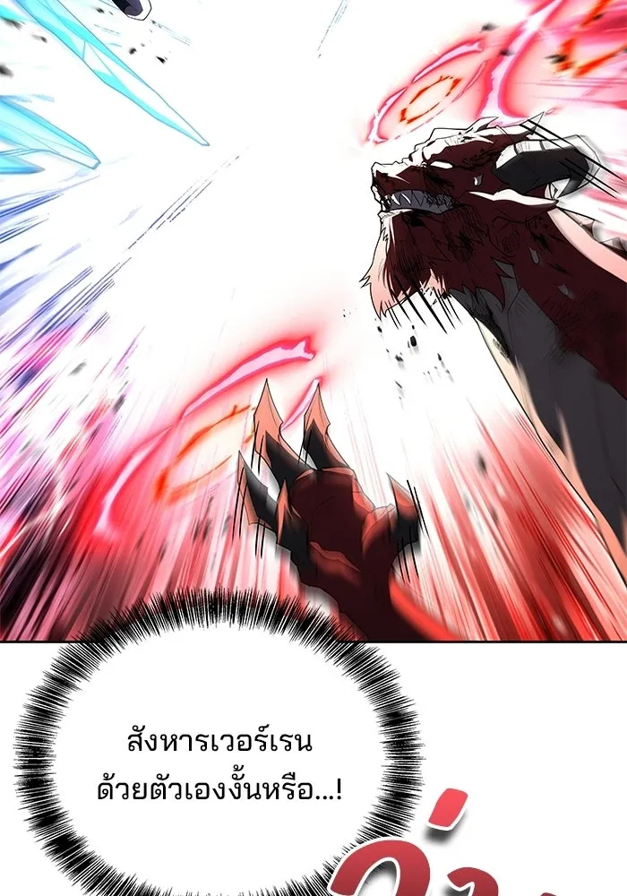 ครัวจอมเวท ตอนที่ 119 รูปที่ 53